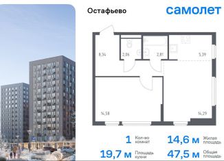 Продается 1-ком. квартира, 47.5 м2, Москва, жилой комплекс Остафьево, к22