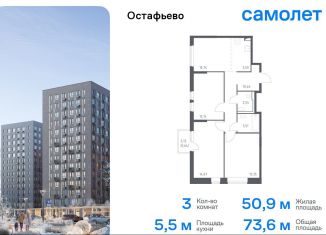 Продаю 3-ком. квартиру, 73.6 м2, Москва, Любучанская улица