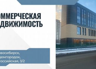 Сдача в аренду офиса, 204.5 м2, Новосибирск, метро Студенческая, Российская улица, 3/2