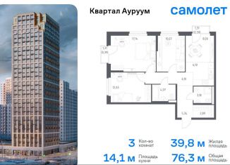 Продается 3-ком. квартира, 76.3 м2, Екатеринбург, Кировский район