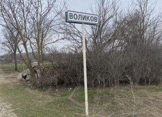 Продаю земельный участок, 25 сот., хутор Воликов, Центральная улица