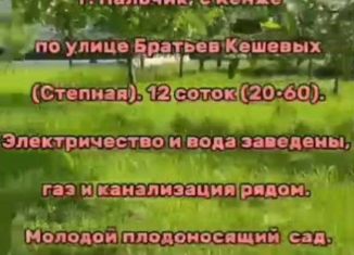 Продается земельный участок, 12 сот., село Кенже, улица Братьев Кешевых