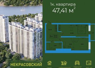 Продам однокомнатную квартиру, 47.4 м2, Уфа, Кировский район