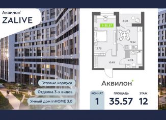 Продается 1-ком. квартира, 35.6 м2, Санкт-Петербург, ЖК Аквилон Залив, бульвар Александра Грина, 4