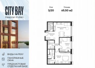 Продам 2-ком. квартиру, 65.5 м2, Москва, Волоколамское шоссе, 95/2к3, СЗАО