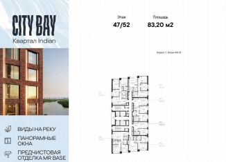 Продажа 3-ком. квартиры, 83.2 м2, Москва, Волоколамское шоссе, 95/2к1, СЗАО