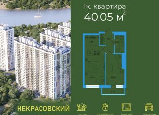 1-ком. квартира на продажу, 40.1 м2, Уфа, Кировский район