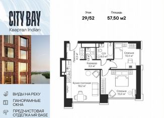 2-ком. квартира на продажу, 57.5 м2, Москва, Волоколамское шоссе, 95/2к1