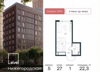 Квартира на продажу студия, 22.3 м2, Москва, Нижегородский район