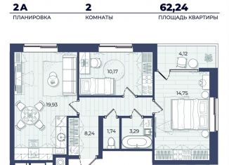 Продам 2-комнатную квартиру, 62.2 м2, Астрахань, Автомобильная улица, 4