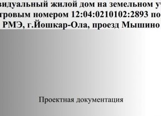 Продается земельный участок, 10 сот., Йошкар-Ола, микрорайон Мышино, 2-й проезд Мышино