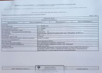 Продаю земельный участок, 16.6 сот., поселок Менделеево, Флотский переулок, 2