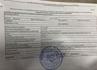 Продам участок, 458 сот., Уютненское сельское поселение, Театральная площадь