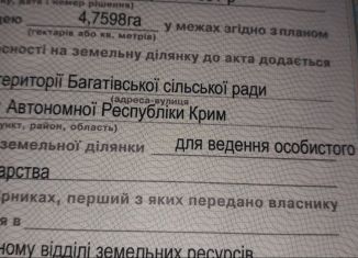 Продам участок, 18189 сот., Богатовское сельское поселение