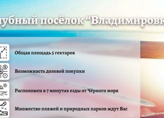 Продам земельный участок, 100 сот., Лесновское сельское поселение