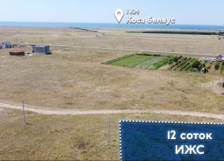 Продажа земельного участка, 12 сот., село Знаменское, Новая улица