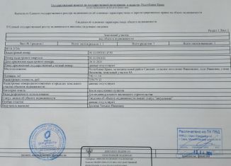 Продам земельный участок, 75000 сот., село Ивановка