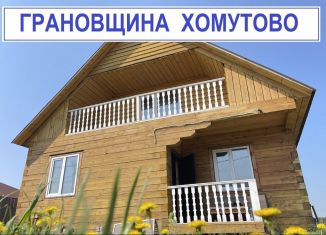 Продам дом, 125 м2, деревня Грановщина, Степная улица, 48