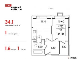 1-ком. квартира на продажу, 34.1 м2, деревня Сапроново, ЖК Видный Берег 2