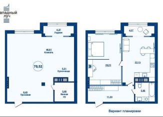 Продажа 2-комнатной квартиры, 70.5 м2, Челябинск, Центральный район