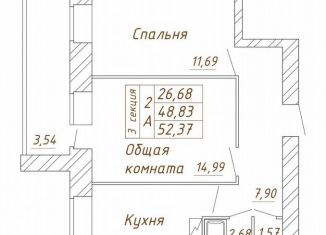 Продается 2-комнатная квартира, 52.4 м2, Вологодская область, Белозерское шоссе, 10А