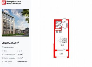 Продам квартиру студию, 24.1 м2, Санкт-Петербург, проспект Будённого, 18к3