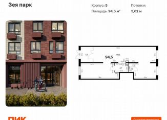Продажа помещения свободного назначения, 94.5 м2, Благовещенск, жилой комплекс Зея Парк, 3