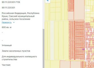 Продается участок, 6 сот., село Уютное, Туманная улица