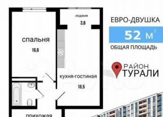 Однокомнатная квартира на продажу, 52 м2, Махачкала, улица Металлургов, 26, Ленинский внутригородской район