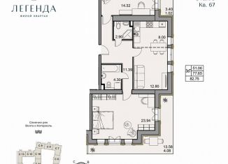 Продается трехкомнатная квартира, 82.8 м2, Ярославль, 1-я Закоторосльная набережная, 72