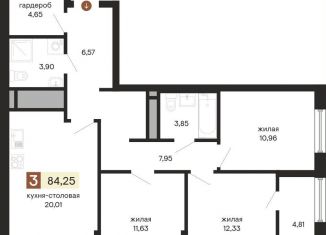 3-комнатная квартира на продажу, 84.2 м2, Екатеринбург, улица Куйбышева, 100, улица Куйбышева