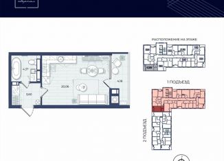 Продажа квартиры студии, 32.2 м2, Астраханская область