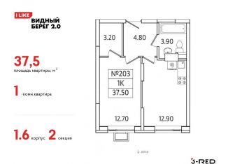 Продажа 1-ком. квартиры, 37.5 м2, деревня Сапроново, ЖК Видный Берег 2