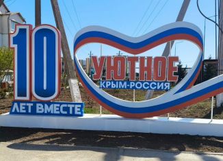 Продаю земельный участок, 9.2 сот., село Уютное