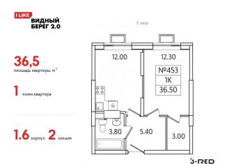 Продажа 1-комнатной квартиры, 36.5 м2, деревня Сапроново, ЖК Видный Берег 2