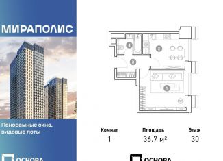 Продаю 1-ком. квартиру, 36.7 м2, Москва, метро Свиблово