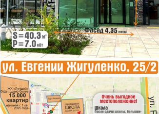 Сдаю помещение свободного назначения, 40.3 м2, Краснодар, улица Евгении Жигуленко, 25к2, микрорайон Завод Радиоизмерительных Приборов