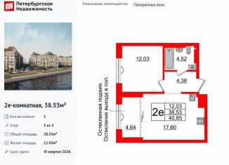 Продам однокомнатную квартиру, 38.5 м2, Санкт-Петербург, метро Приморская