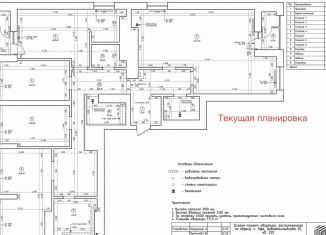Продам 5-ком. квартиру, 171.9 м2, Республика Башкортостан, бульвар Давлеткильдеева, 20