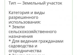 Продам земельный участок, 7.7 сот., хутор Нижнетемерницкий, Щепкинское шоссе