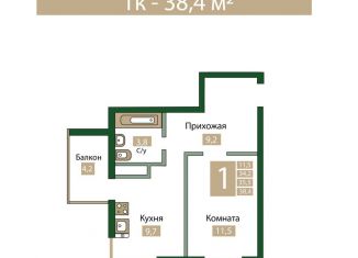 Продам 1-комнатную квартиру, 38.4 м2, посёлок городского типа Молодёжное