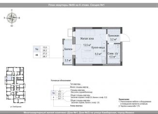 Продам квартиру студию, 27.2 м2, Удмуртия, Игринская улица, 12