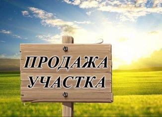 Участок на продажу, 12.5 сот., Давлеканово, Берёзовая улица, 61