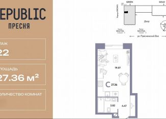 Продаю однокомнатную квартиру, 27.4 м2, Москва, ЦАО
