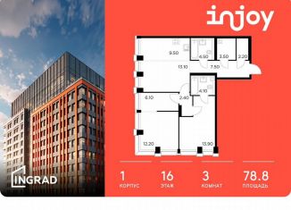 Продам 3-комнатную квартиру, 78.8 м2, Москва, САО
