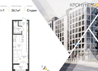 Квартира на продажу студия, 26.1 м2, Ленинградская область