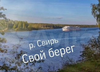 Продается участок, 8.5 сот., деревня Хевроньино