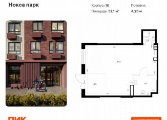 Помещение свободного назначения на продажу, 52.1 м2, Казань, улица Анаса Тазетдинова, 8А, Советский район