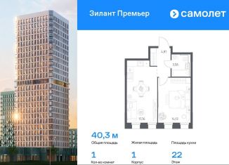 Продам однокомнатную квартиру, 40.3 м2, Казань