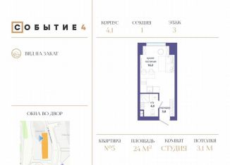 Продажа квартиры студии, 24 м2, Москва, район Раменки